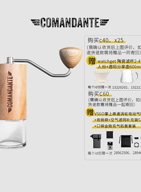 Comandante MK4德国司令官C40磨豆机C60hario小黑条X25虎鲨吕枭