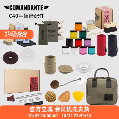 司令官C40磨豆机配件刷子