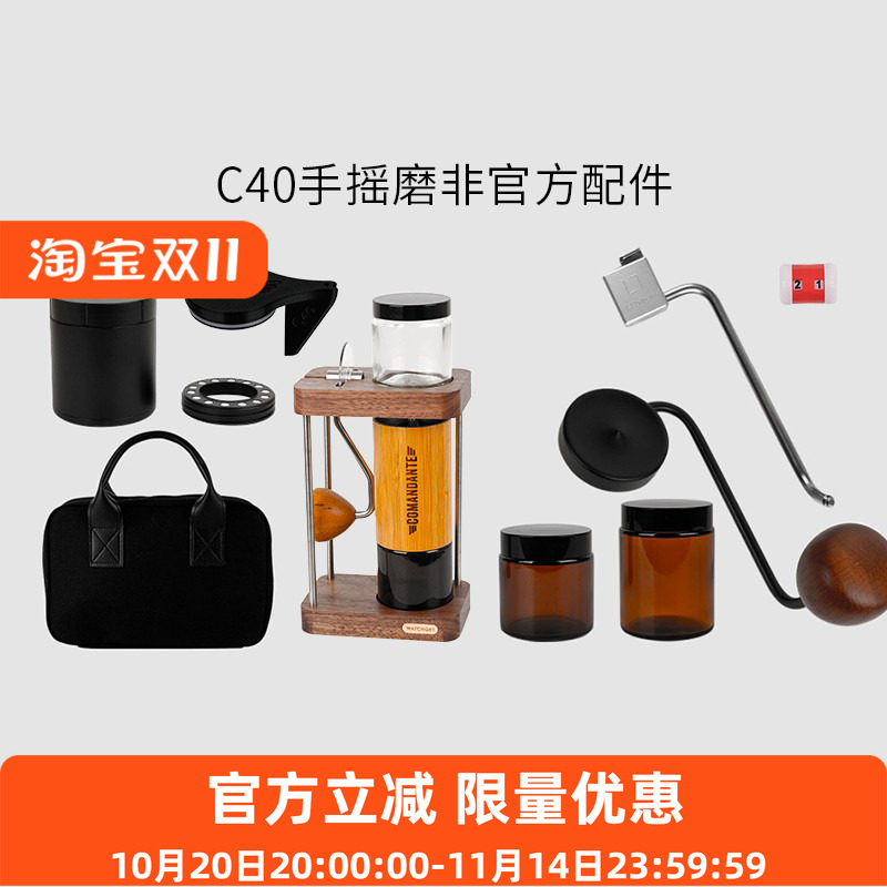 C40磨豆机磨豆机配件Comandante