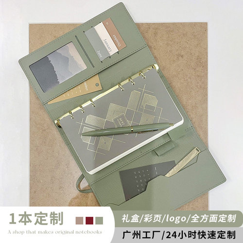 A6便携活页本1本定制logo礼盒装
