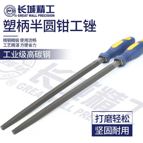 长城精工方挫打磨工具合金木工锉