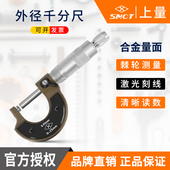 100mm高精度分离丝螺旋测微仪器千分尺 上量外径千分尺0