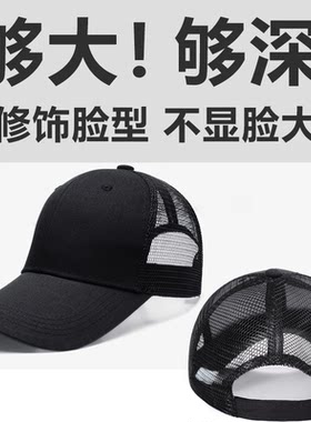 大头围帽子加大头大脸显脸