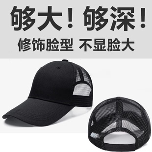 男大头围帽子男棒球帽鸭舌帽加大头大脸显脸小加深大码宽帽檐网眼