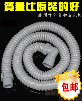 通用全自动波轮洗衣机排水管 出水下水延长软管 三洋 美的 惠而浦