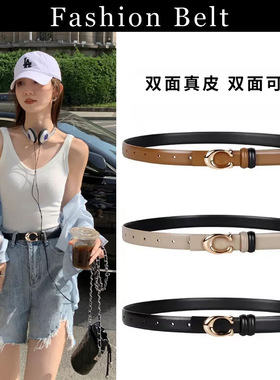 2025爆款双面使用腰带百搭C扣时尚爆款皮带装饰裙子大衣裤腰带女