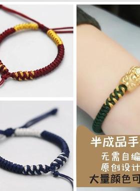 无需自编半成品手绳可穿珠转运珠硬金平安扣手工编织金刚结手链女