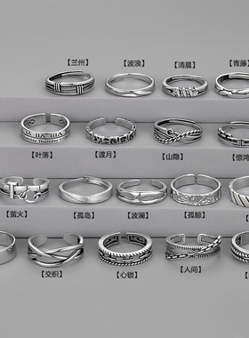 复古做旧祥纹戒指组合叠戴开口戒指潮流防泰银男士单身戒