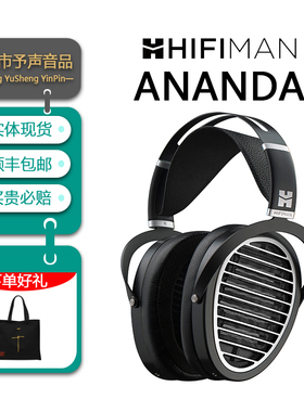 HIFIMAN海菲曼ANANDA隐形磁体平板振膜头戴式耳机有线发烧