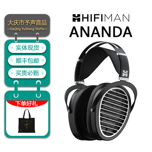 平板振膜头戴式有线HIFIMANHIFI