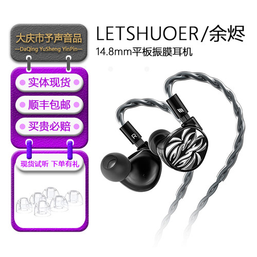 铄耳余烬大尺寸旗舰级平板耳机