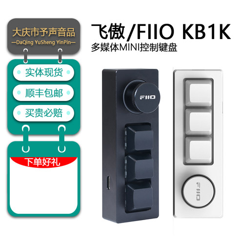飞傲KB1K多媒体音量控制器