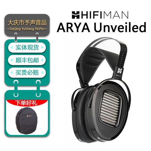 HIFIMANARYAUNVEILED平板耳机
