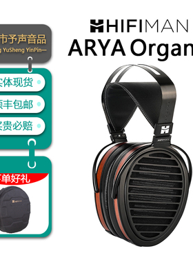 HIFIMAN海菲曼Arya Organic纳米振膜隐形磁体版平板振膜头戴耳机