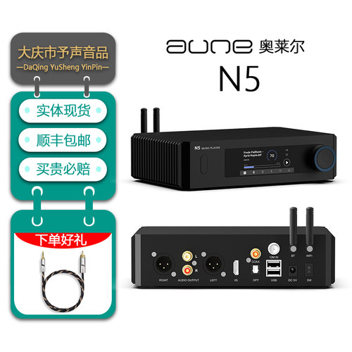 AUNEN5蓝牙流媒体播放器