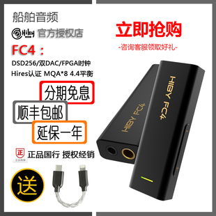 HiBy海贝FC4小尾巴便携无损hifi解码 新品 MQA耳放一体机typeC声卡D