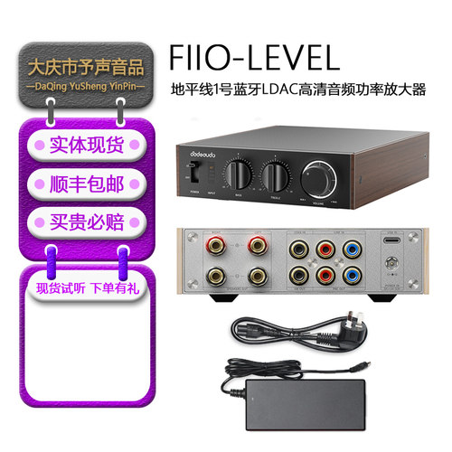 飞傲LEVEL1蓝牙LDAC功率放大器