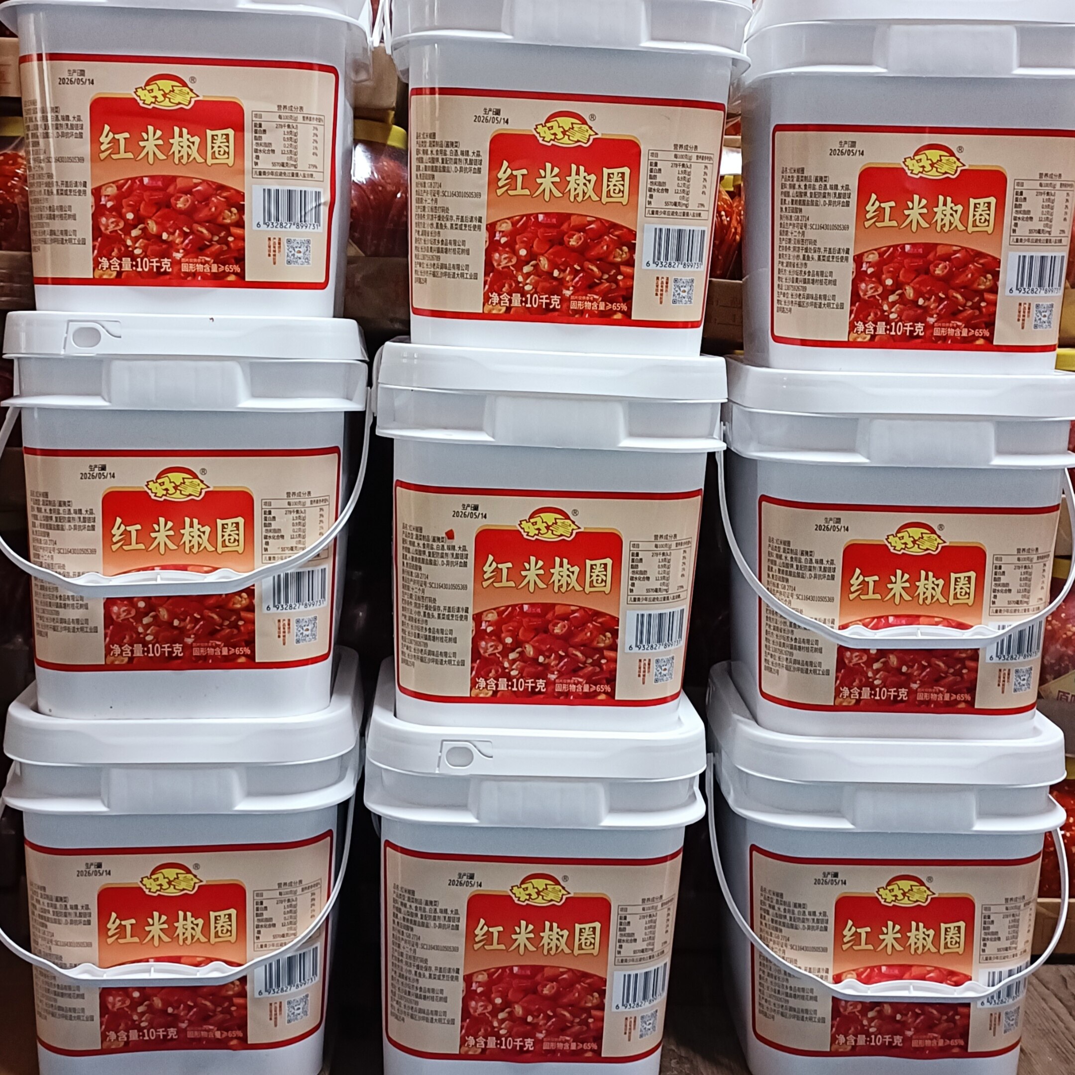 10公斤大桶红米椒圈饭店用辣椒酱商用炒菜批发剁辣椒蒸菜免切