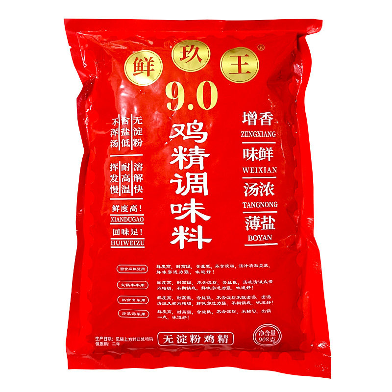 鲜玖王鸡精调味料无淀粉9.0