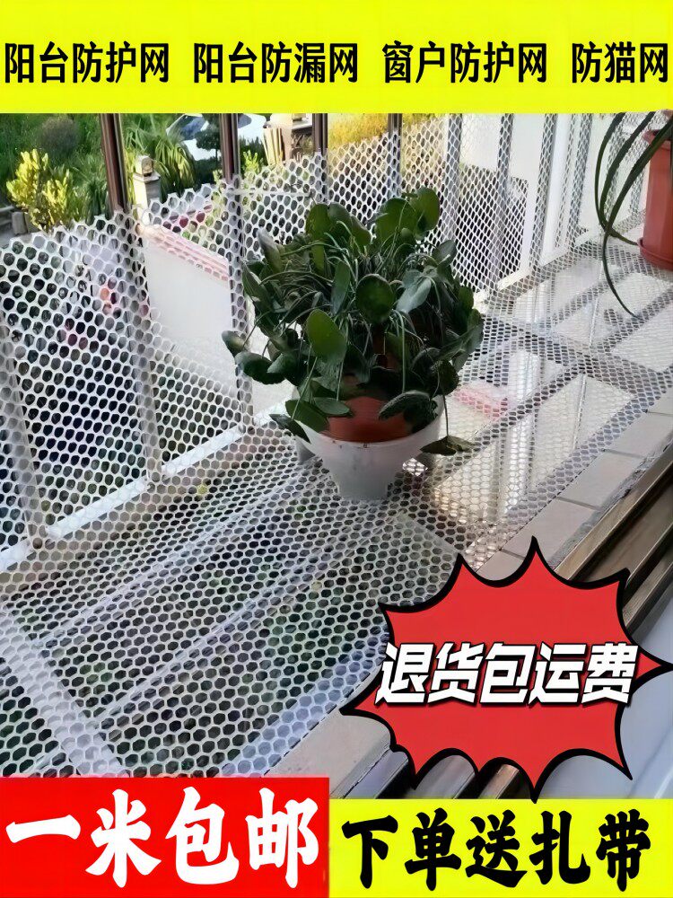 阳台防护网阳台防漏网防坠网窗户防护网围栏网护栏网防猫网养殖网