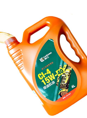 柳工CI-4 15W40柴机油4L装正品原装发动机润滑油转载机挖掘机配件