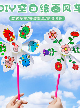 涂鸦透明风车幼儿园奖励小礼品