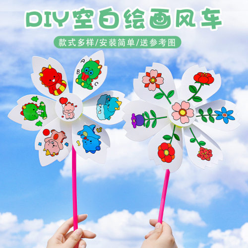 涂鸦透明风车幼儿园奖励小礼品