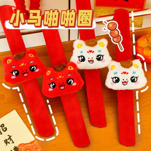 新年马年毛绒卡通啪啪圈吉祥物结婚抛洒创意幼儿园毕业奖励小礼品