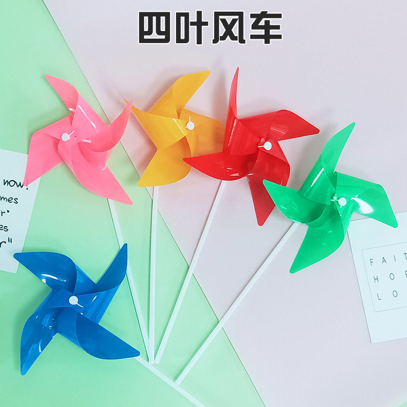 迷彩四叶塑料风车创意儿童奖励小礼品学生手工奖品幼儿园毕业礼物