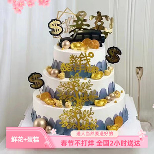 男士生日蛋糕大兴安岭市塔河县松岭区漠河加格达奇呼玛县同城配送