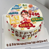 个性 生日蛋糕鄂尔多斯市杭锦乌审准格尔旗达拉特旗店同城配送闺蜜