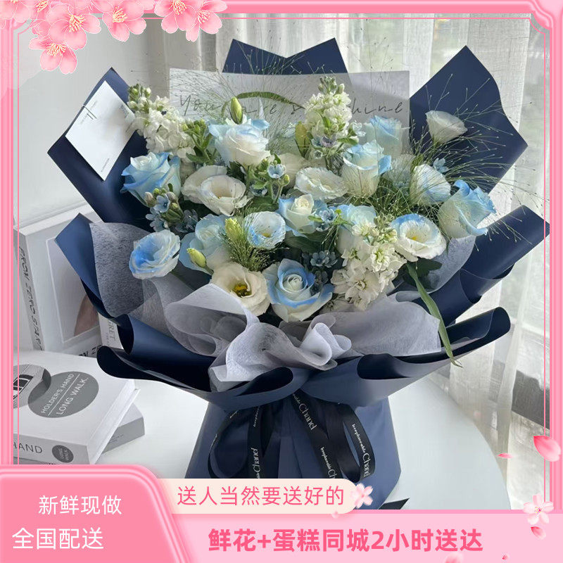 男士老公生日鲜花大连市长兴岛瓦房店花园口复州老虎屯店同城配送