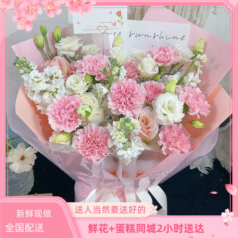 蛋糕鲜花全国同城速递母亲