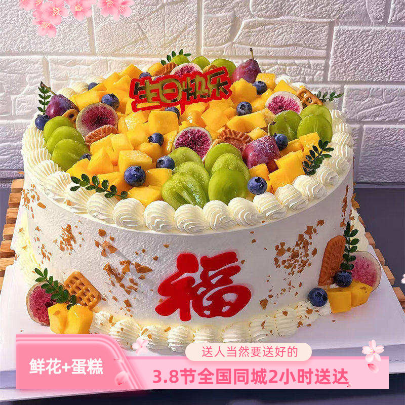 双层长辈父母生日蛋糕武汉市江岸江汉硚口区武昌洪山全国同城配送