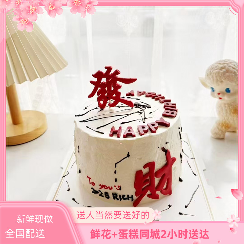 个性生日蛋糕伊春铁力市南岔乌马河友好区嘉荫县全国配送老公爱人