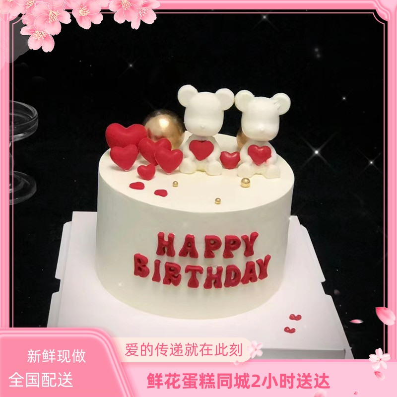 情侣创意生日蛋糕武威市天祝西县民勤县凉州区古浪县全国同城配送