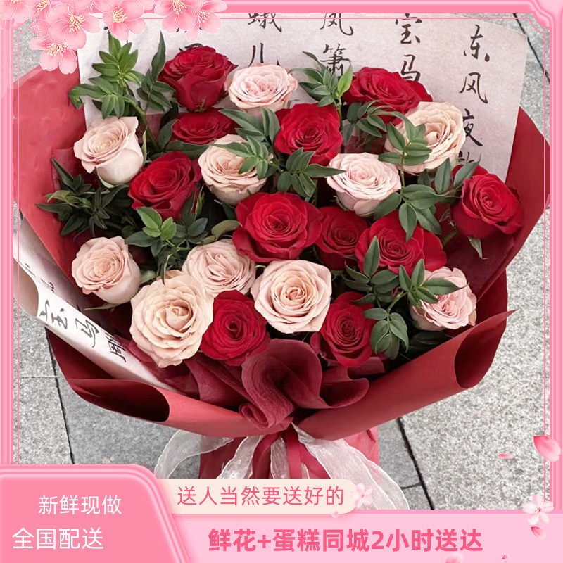 表白鲜花许昌漯河三门峡南阳商丘信阳周口驻马店巩义市荥阳店配送
