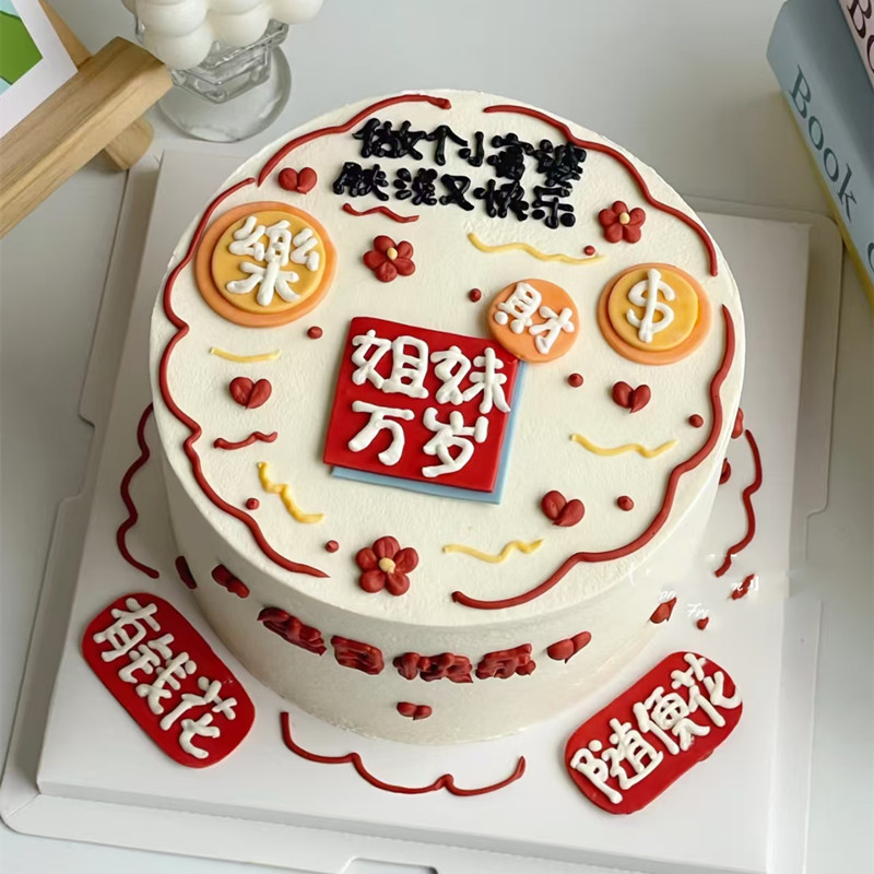 个性闺蜜生日蛋糕呼和浩特托克托和林格尔武川清水河县店同城配送