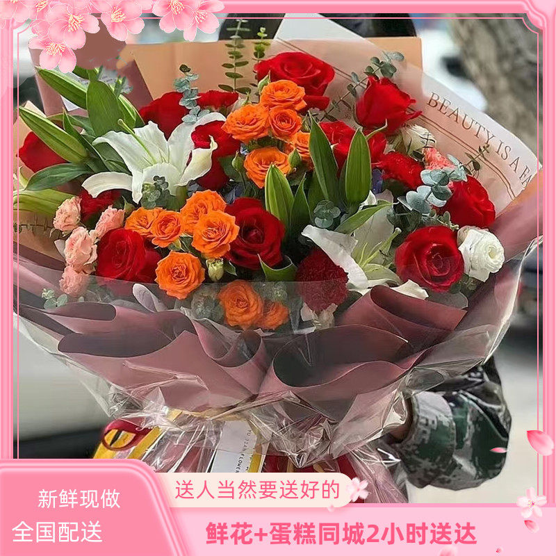 父母生日鲜花江苏省靖江市泰兴淮安连云港南京宿迁市全国同城配送