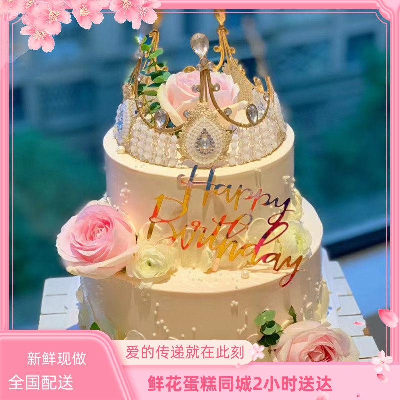 双层鲜花生日蛋糕九江瑞金市瑞昌市共青城贵溪南康店同城配送老婆