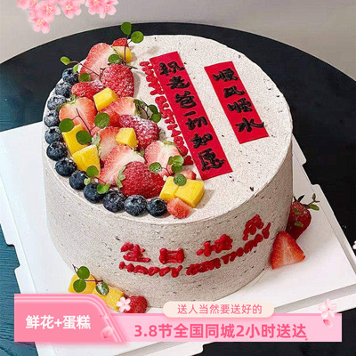 巴彦淖尔市生日蛋糕同城配送老爸