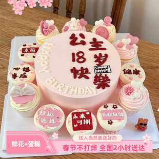 纸杯创意定制生日蛋糕广元市雅安达州巴中内江宜宾店全国配送闺蜜