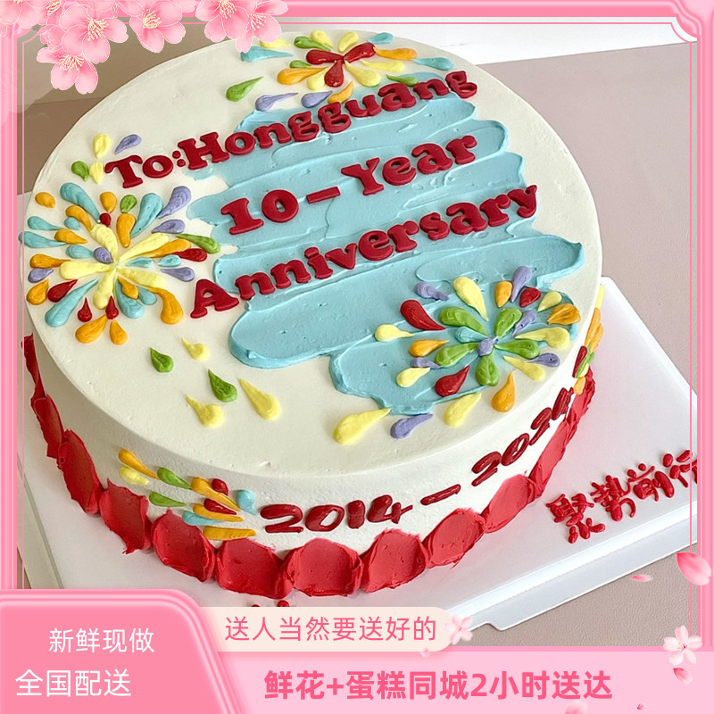 个性创意生日蛋糕镇江市溧水江宁县高淳句容扬中县后巷镇同城配送