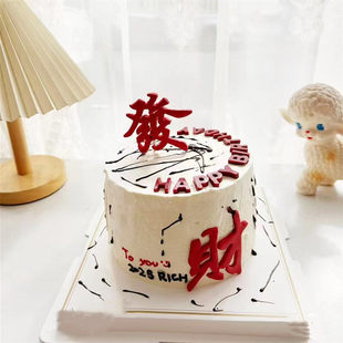 个性生日蛋糕伊春铁力市南岔乌马河友好区嘉荫县全国配送老公爱人