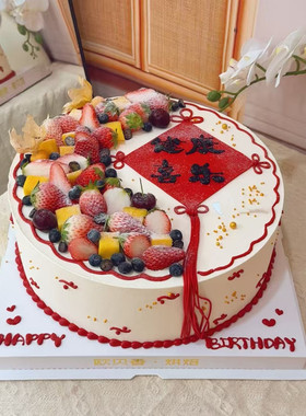 长辈生日蛋糕哈尔滨市阿城尚志三河宾县依兰木兰五常同城配送父母