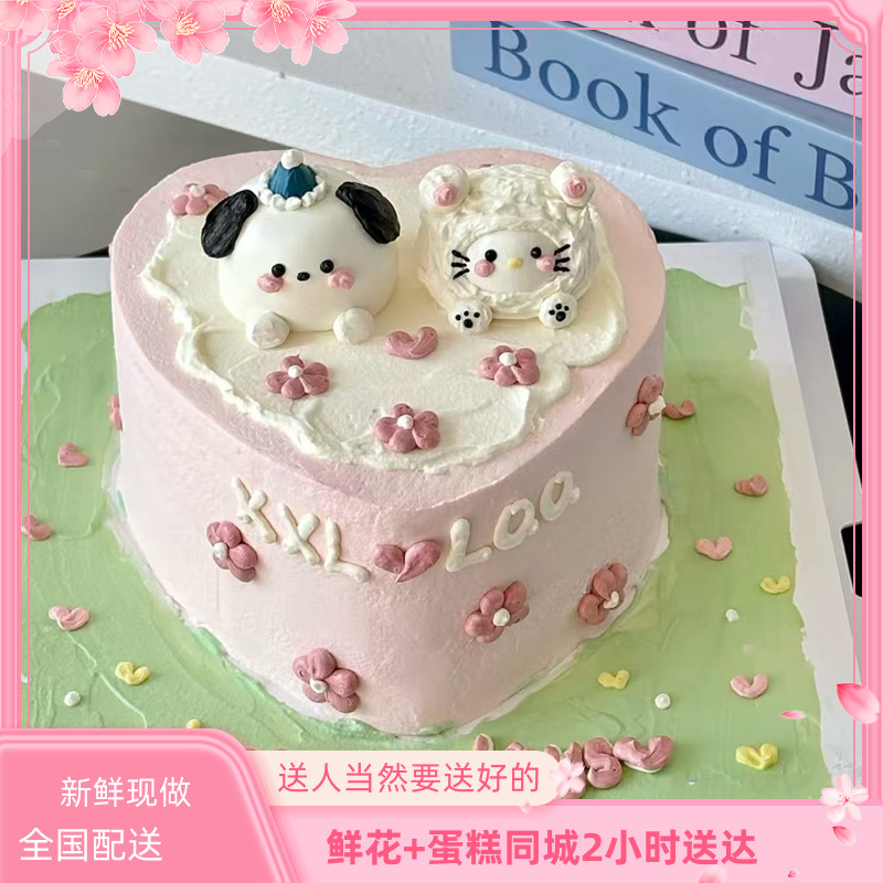 心形创意女友生日蛋糕长春市九台榆树双阳德惠农安长岭县同城配送