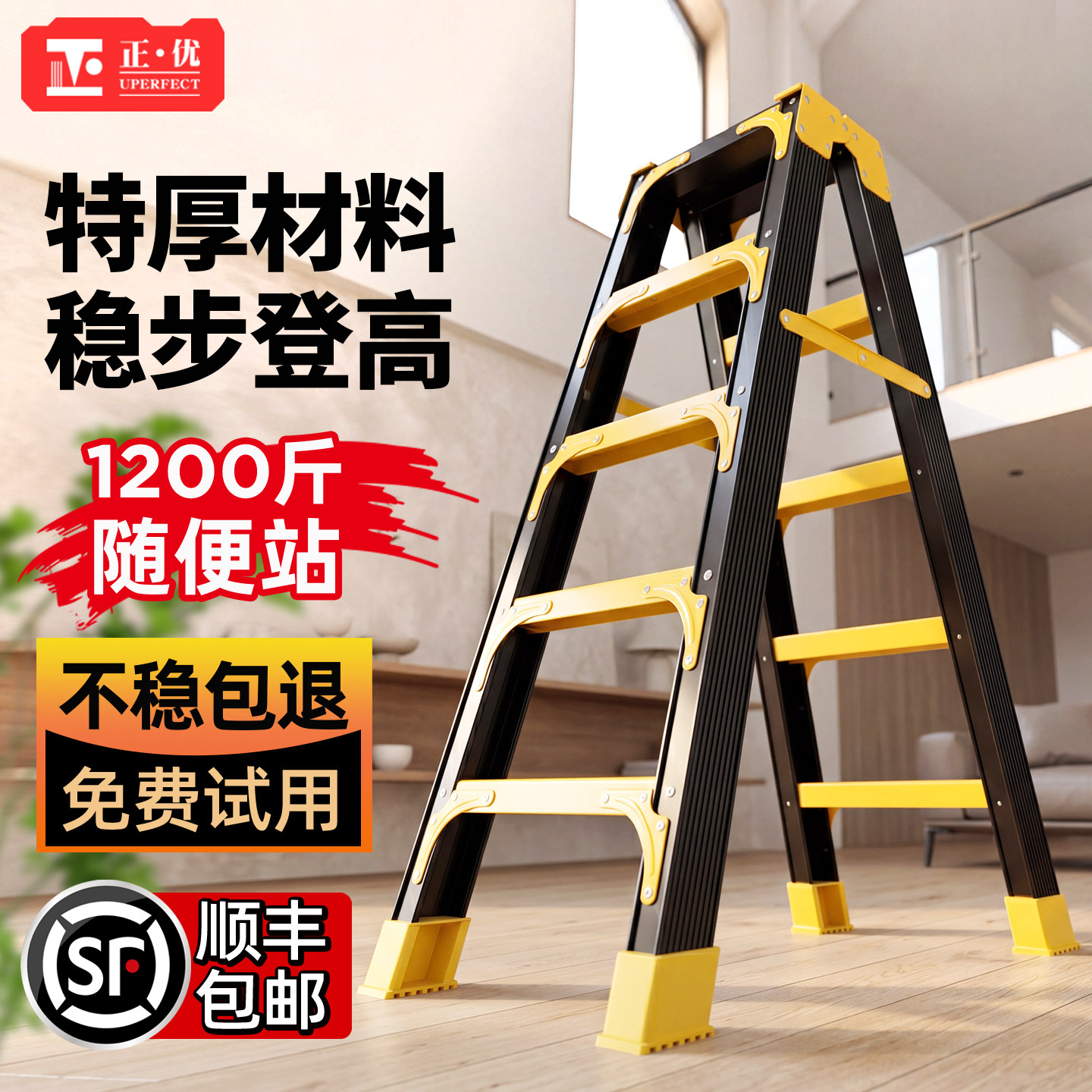 正优人字梯家用折叠梯爬梯加厚碳钢工程梯便携爬梯专用登高楼梯图片