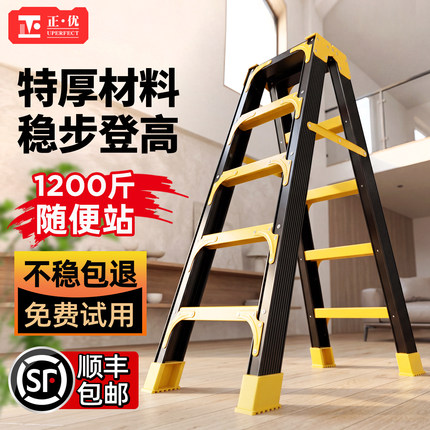 正优人字梯家用折叠梯爬梯加厚碳钢工程梯便携爬梯专用登高楼梯