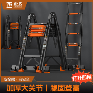 正优多功能伸缩梯家用折叠人字梯铝合金便携式工程加厚升降梯