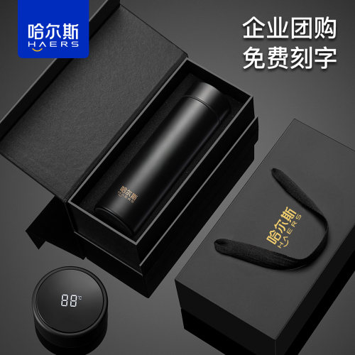 哈尔斯保温杯男女高端智能显温商务水杯礼盒装团购定制logo刻字
